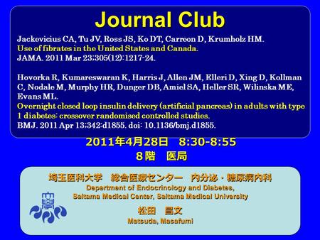 Journal Club 埼玉医科大学 総合医療センター 内分泌・糖尿病内科 Department of Endocrinology and Diabetes, Saitama Medical Center, Saitama Medical University 松田 昌文 Matsuda, Masafumi.