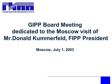 GIPP Board Meeting dedicated to the Moscow visit of Mr.Donald Kummerfeld, FIPP President Moscow, July 1, 2003.