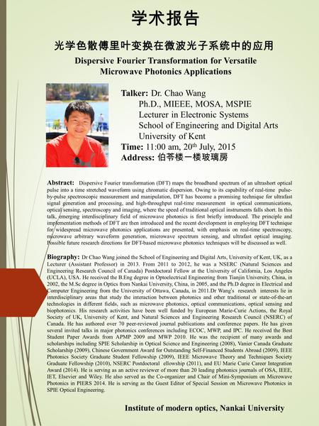 学术报告 光学色散傅里叶 变换 在微波光子系 统 中的 应 用 Dispersive Fourier Transformation for Versatile Microwave Photonics Applications Abstract: Dispersive Fourier transformation.