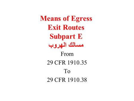 Means of Egress Exit Routes Subpart E مسالك الهروب From 29 CFR 1910.35 To 29 CFR 1910.38.