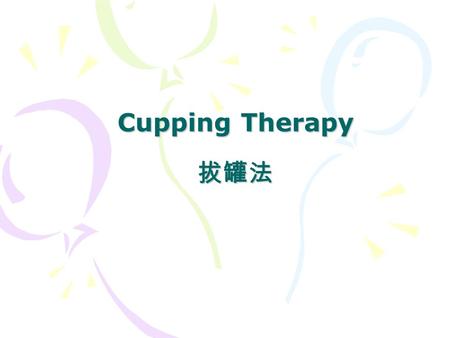 Cupping Therapy  拔罐法.