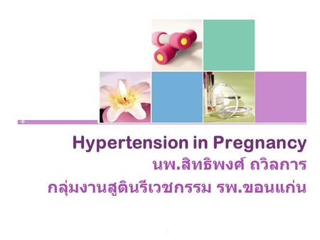 Hypertension in Pregnancy