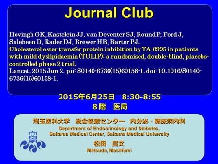 Journal Club 埼玉医科大学 総合医療センター 内分泌・糖尿病内科 Department of Endocrinology and Diabetes, Saitama Medical Center, Saitama Medical University 松田 昌文 Matsuda, Masafumi.