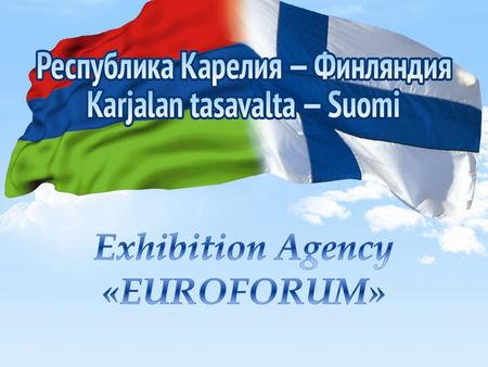 Specialized Exhibition «StroyExpo» Specialized Exhibition «Karelian Stone» and «Karelian Roads»