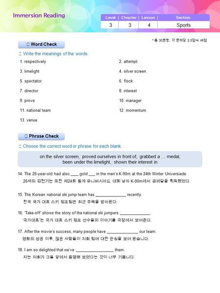 ▶ Phrase Check ▶ Word Check ☞ Write the meanings of the words. ☞ Choose the correct word or phrase for each blank. 3 3 4 Sports on the silver screen, proved.