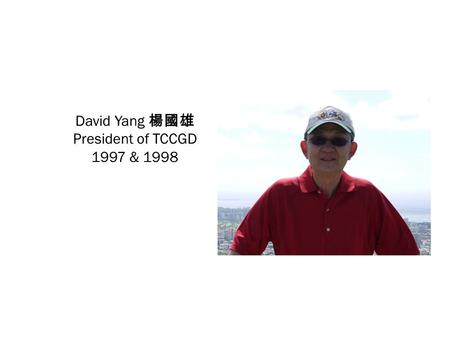 David Yang 楊國雄 President of TCCGD 1997 & 1998. Janny Lu 盧曼菁 President of TCCGD 1999 Ms. Lu is active in technology-driven investment in China. Janny Lu.