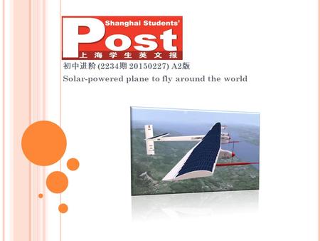 初中进阶 (2234 期 20150227) A2 版 Solar-powered plane to fly around the world.