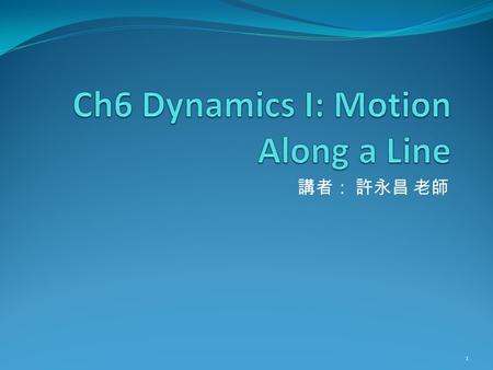 講者： 許永昌 老師 1. Contents Equilibrium Dynamics Mass, weight, gravity, and weightlessness Friction & drag 2.