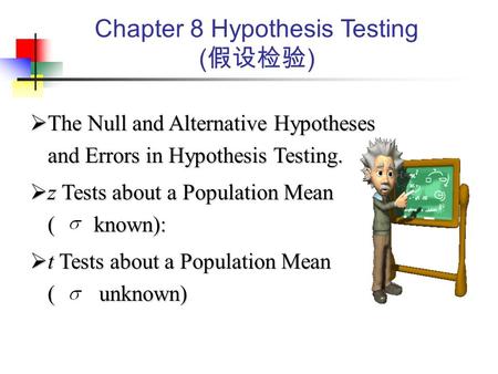 Chapter 8 Hypothesis Testing (假设检验)