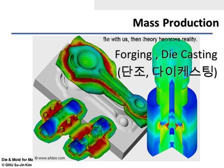 Forging , Die Casting (단조, 다이케스팅)