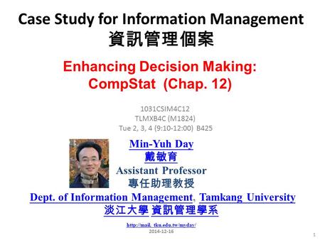 Case Study for Information Management 資訊管理個案