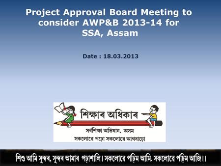 Project Approval Board Meeting to consider AWP&B for  SSA, Assam