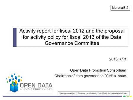 2013.6.13 Open Data Promotion Consortium Chairman of data governance, Yuriko Inoue Activity report for fiscal 2012 and the proposal for activity policy.