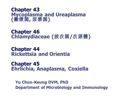 Chapter 43 Mycoplasma and Ureaplasma (黴漿菌, 尿漿菌)