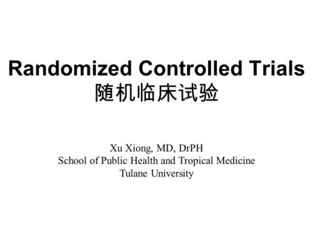 Randomized Controlled Trials 随机临床试验