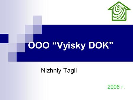 ООО “Vyisky DOK Nizhniy Tagil 2006 г.. UNIVERSAL WOOD PRODUCTS, INC. 836 Hempstead Avenue West Hempstead, NY 11552 Phone: 800 879 9445 Fax: 516 625 0214.