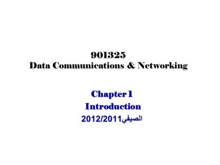 901325 Data Communications & Networking Chapter 1 Introduction Introduction الصيفي 2012/2011.