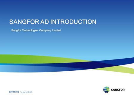 SANGFOR AD INTRODUCTION