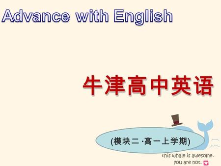 牛津高中英语牛津高中英语 ( 模块二 · 高一上学期 ). Word power Unit 3 Different jobs.