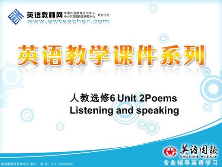 人教选修 6 Unit 2Poems Listening and speaking. Dictation 1. She wore a dress with a p_____ of roses on it. 2. He climbed the hill with a heavy l_____ on his.