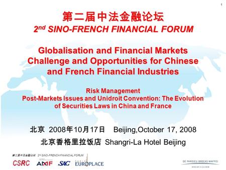 第二届中法金融论坛 2 nd SINO-FRENCH FINANCIAL FORUM 1 第二届中法金融论坛 2 nd SINO-FRENCH FINANCIAL FORUM Globalisation and Financial Markets Challenge and Opportunities.