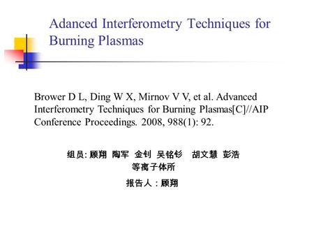 Adanced Interferometry Techniques for Burning Plasmas