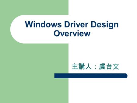 Windows Driver Design Overview