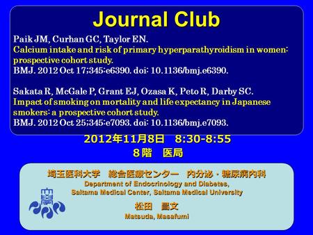 Journal Club 埼玉医科大学 総合医療センター 内分泌・糖尿病内科 Department of Endocrinology and Diabetes, Saitama Medical Center, Saitama Medical University 松田 昌文 Matsuda, Masafumi.