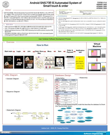 [] 일반적인 SNS 을 기반으로 Smart One Touch & Order System 을 제안한다. 이는 바쁜 비즈 니스 맨들을 위해 시간과 공간에 구애 받지 않고 Location provider 를 사용하여 Chain store 를 map 에서 search 하여,