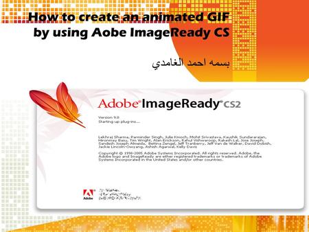 How to create an animated GIF by using Aobe ImageReady CS بسمه احمد الغامدي.