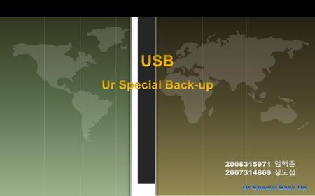  Universal Serial Bus 컴퓨터와 주변기기를 연결하는 데 쓰이는 입출력 표준 가운데 하나 (USB 1.0, 1.1, 2.0, 3.0 등 )