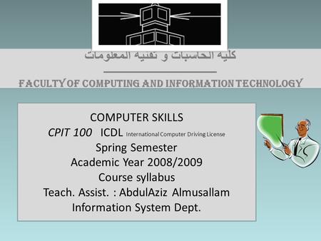 كلية الحاسبات و تقنية المعلومات ــــــــــــــــــــــــــــــــــــــــــــــــــــــ Faculty of Computing and Information Technology COMPUTER SKILLS.