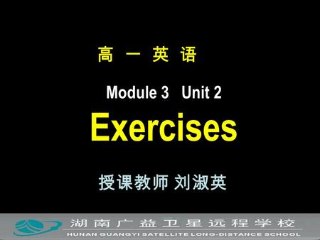 高 一 英 语 Module 3 Unit 2 Exercises 授课教师 刘淑英. 1. 乘宇宙飞船去月球是可能的。 It is possible to fly to the moon in a spaceship. 2. 我发现学好英语是很重要的。 I find it very important.