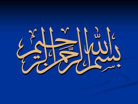 BASIC THEMES OF ISLAM Allah’s Mercy Narrated by Hazrat Maavia (raa) said the Prophet (saw): “For whomsoever Allah (swt) decides to do good, makes him.