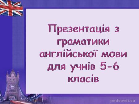 Як ми скажемо англійською “багато”? many many muchmuch a lot (of)