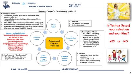 El Shaddai Ministries August 22, 2015 Welcome to Sabbath Service! Elul 7, 5775 Is Yeshua (Jesus) your salvation and your King? YES or NO 1 ENGLISH NAME:__________________________.