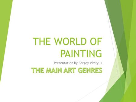 THE WORLD OF PAINTING Presentation by Sergey Virstyuk.