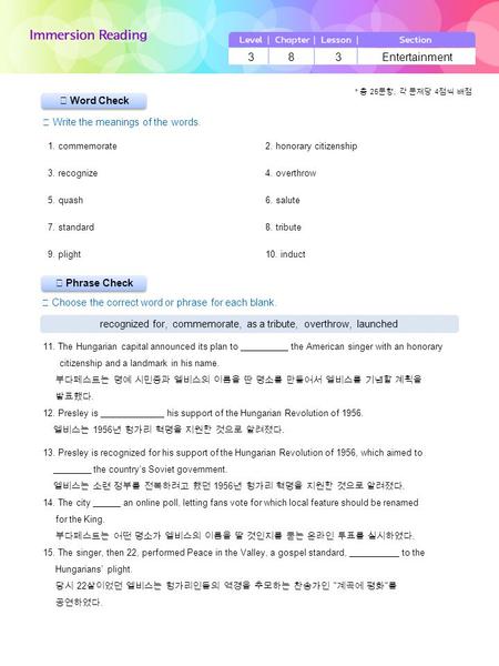 ▶ Phrase Check ▶ Word Check ☞ Write the meanings of the words. ☞ Choose the correct word or phrase for each blank. 3 8 3 Entertainment recognized for,