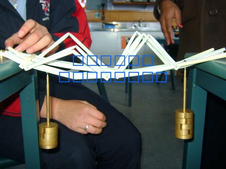 Bridge Building.