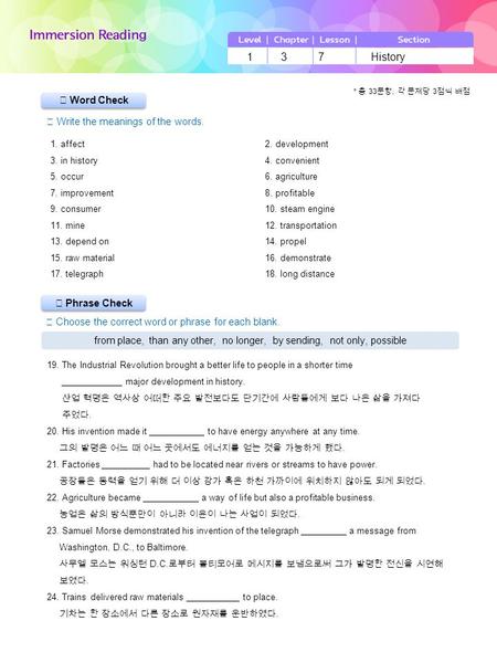 ▶ Phrase Check ▶ Word Check ☞ Write the meanings of the words. ☞ Choose the correct word or phrase for each blank. 1 3 7 History from place, than any other,