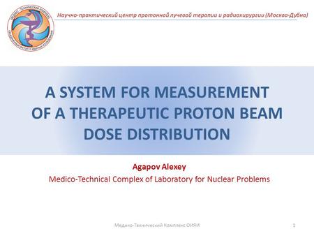 Научно-практический центр протонной лучевой терапии и радиохирургии (Москва-Дубна) A SYSTEM FOR MEASUREMENT OF A THERAPEUTIC PROTON BEAM DOSE DISTRIBUTION.
