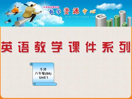 牛津 八年级 (9A) Unit 1 牛津 八年级 (9A) Unit 1. What is your star sign? energetic, impatient, sometimes, like to be the leader, maybe selfish sometimes Aries.