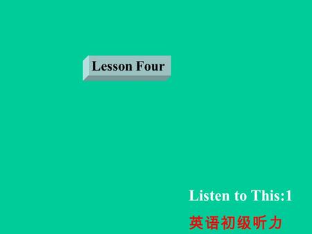 Listen to This:1 英语初级听力 Lesson Four Sophie: Here’s some coffee. George: Fantastic...er...is there any sugar? Sophie: Sugar... yes, of course...here you.