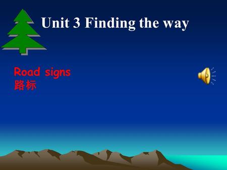 Unit 3 Finding the way Road signs 路标 north south westeast northeast northwest southwest southeast.