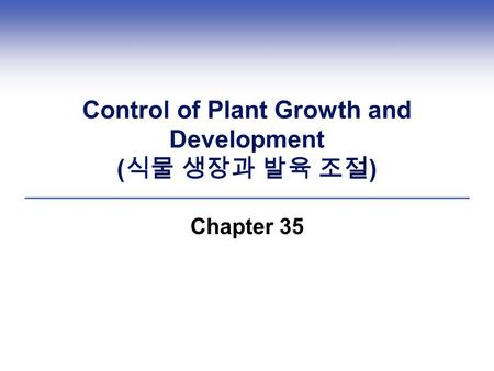 Control of Plant Growth and Development (식물 생장과 발육 조절)