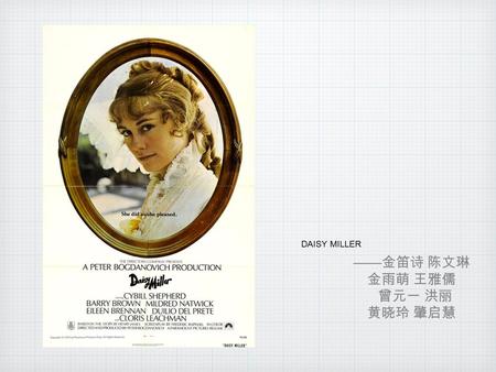 DAISY MILLER —— 金笛诗 陈文琳 金雨萌 王雅儒 曾元一 洪丽 黄晓玲 肇启慧. MAIN CHARATER.