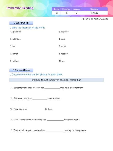 ▶ Phrase Check ▶ Word Check ☞ Write the meanings of the words. ☞ Choose the correct word or phrase for each blank. 3 8 7 Essay gratitude to, just, whatever,