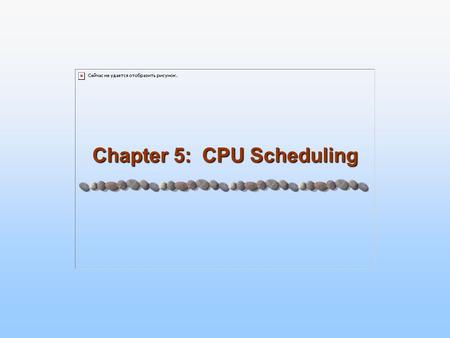 Chapter 5: CPU Scheduling. 5.2 Silberschatz, Galvin and Gagne ©2005 Operating System Concepts Chapter 5: CPU Scheduling Basic Concepts Scheduling Criteria.