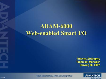 Page 1 ADAM-6000 Web-enabled Smart I/O Γιάννης Στάβαρης Technical Manager Ιούνιος 26, 2007.