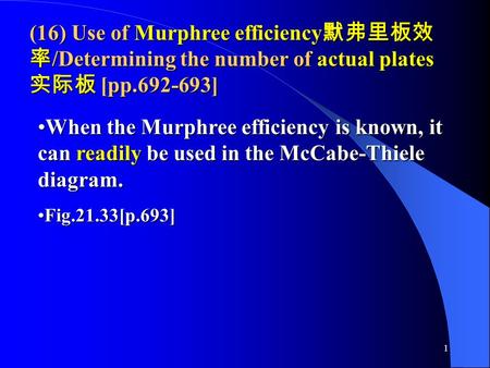 1 (16) Use of Murphree efficiency 默弗里板效 率 /Determining the number of actual plates 实际板 [pp.692-693] When the Murphree efficiency is known, it can readily.